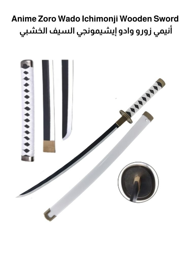 بريميم سيف رورونوا زورو وادو إيشيمونجي الخشبي - نسخة طبق الأصل من لعبة الساموراي كاتانا من قطعة واحدة - Image 1